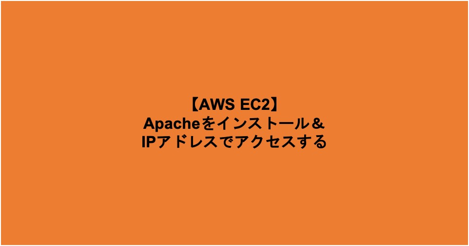 AWS EC2 Apache