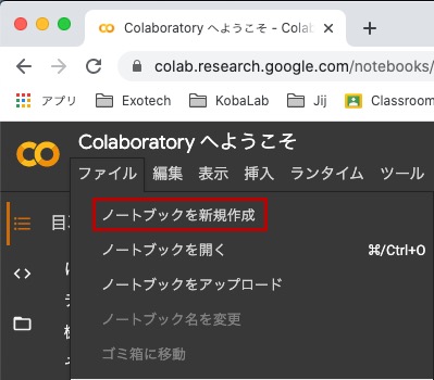 Colab新規作成
