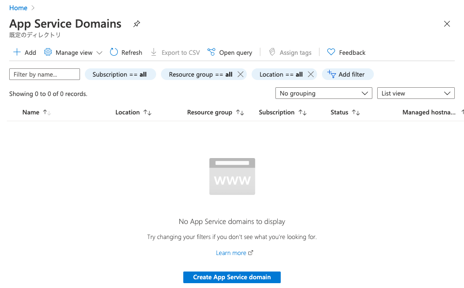 App Service Domains